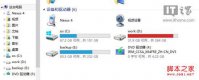windows8.1重新安装图解过程