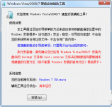 windows7系统安装工具推荐