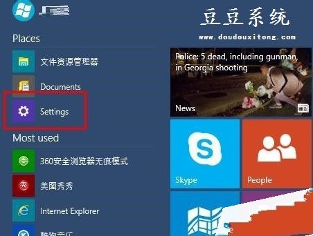 win10系统汉化图文教程