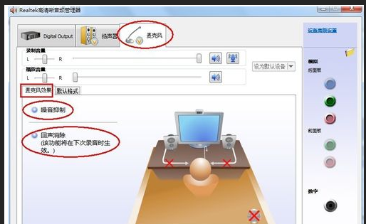 小编教你电脑麦克风没声音怎么设置