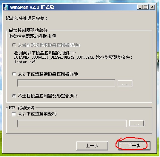 用u盘安装win7系统教程