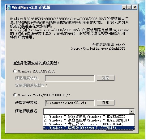 用u盘安装win7系统教程