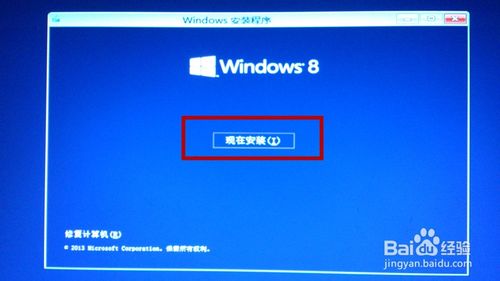 win8原版镜像安装教程