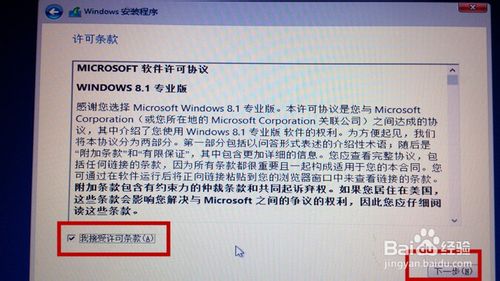 win8原版镜像安装教程