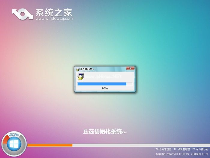 系统之家win8纯净版镜像系统下载