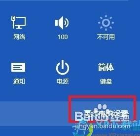 正版windows8系统重装图文教程