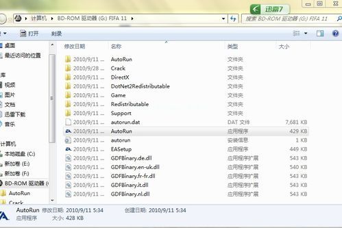 小编教你windows7 系统怎样安装光盘镜像