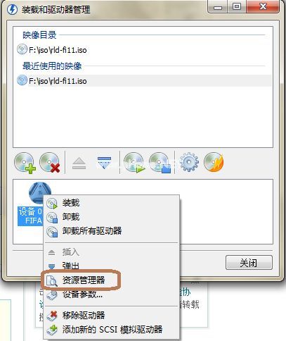 小编教你windows7 系统怎样安装光盘镜像