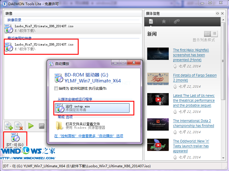 雨林风木win7旗舰版安装系统图文教程