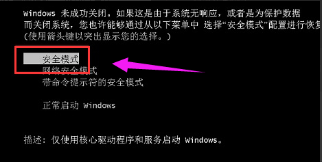 电脑怎样进入安全模式,小编教你如何解决进入安全模式