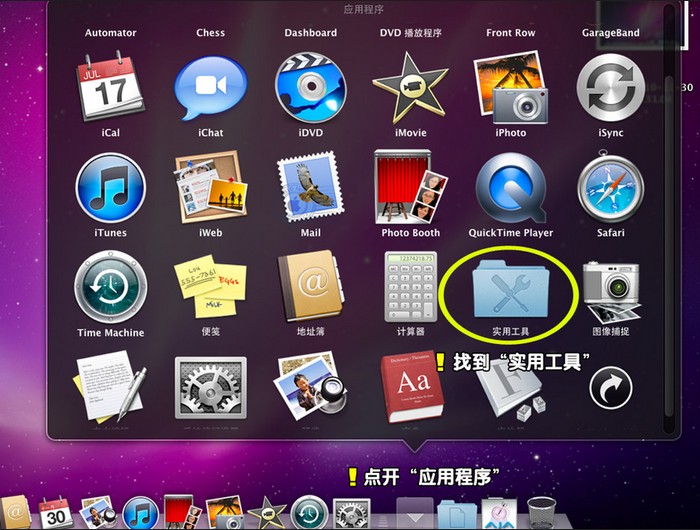 MAC建WIN7IOS教程