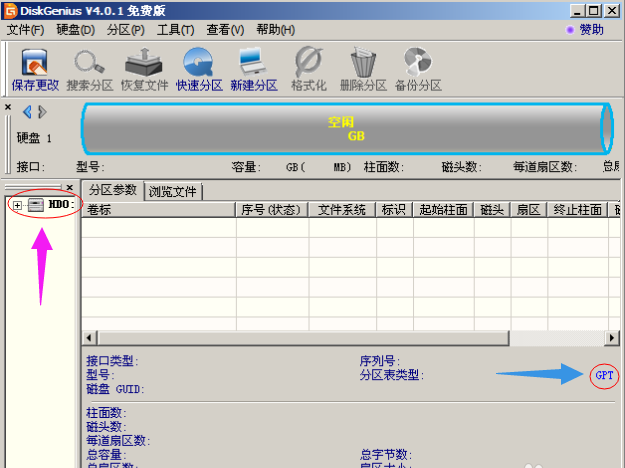 小编教你gpt转换mbr