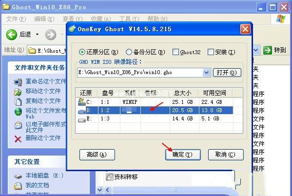 小编教你电脑怎么在win10系统下安装xp双系统