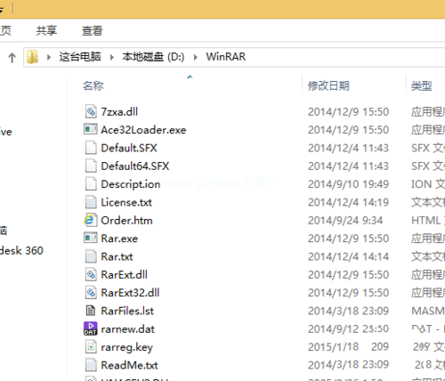 windows7系统中安装winrar64位破解版图文教程