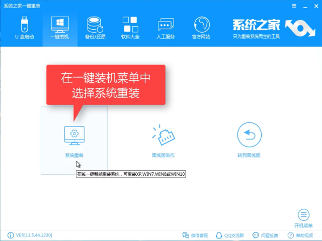 xp电脑系统怎么重装安装方法图解