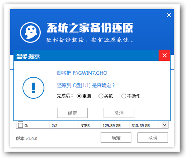 最简单的安装WIN7系统的方法