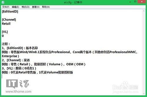 非U盘安装win8怎么跳过密钥?