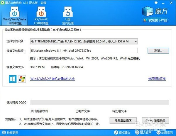 非U盘安装win8怎么跳过密钥?