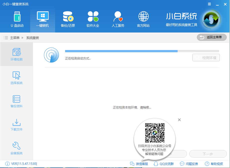 一键重装xp系统 xp系统安装教程