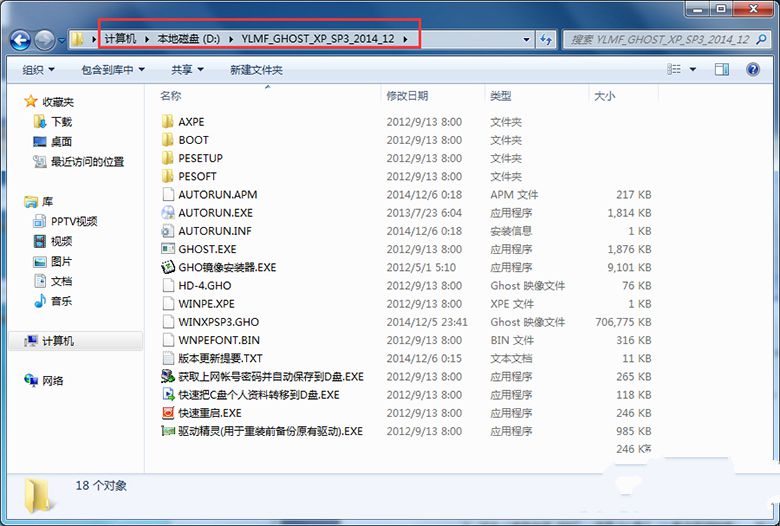 windowsxp重做系统图文教程