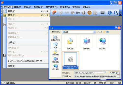 win7系统刻录到光盘安装教程