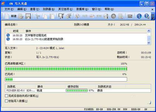 win7系统刻录到光盘安装教程