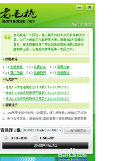 windows7 64位安装盘启动盘制作教程