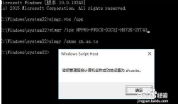 win10企业版激活方法