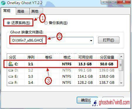 win7 64位旗舰版gho硬盘安装教程