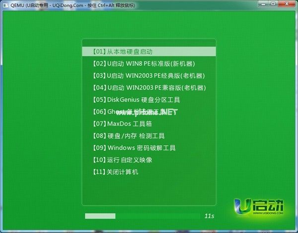 小编教你怎么制作u盘启动盘Ghost win7系统