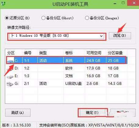 asus笔记本重装系统教程