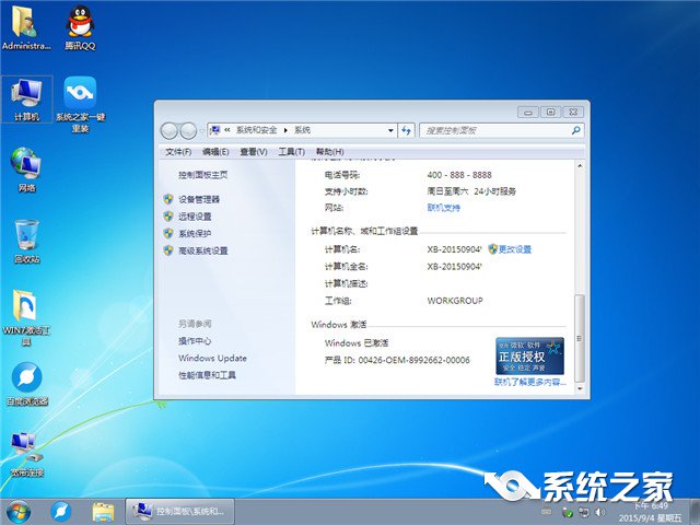 win8换win7系统图文教程