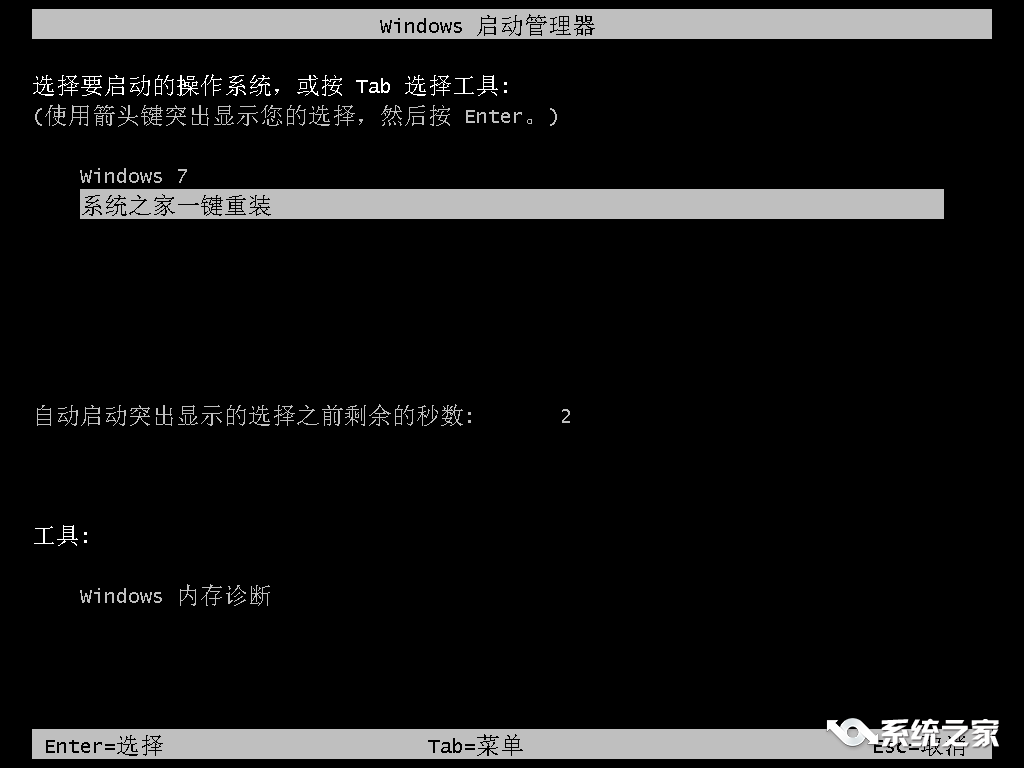 win8换win7系统图文教程