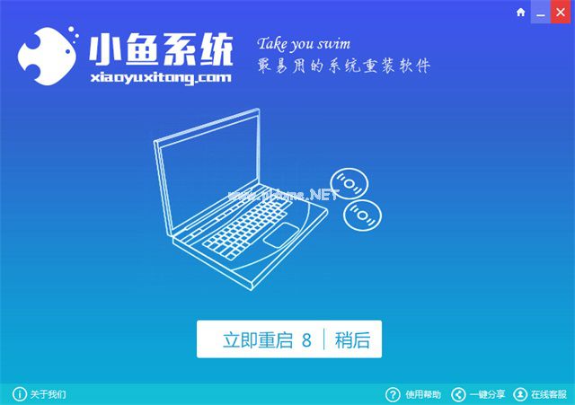 win7一键装系统图文教程