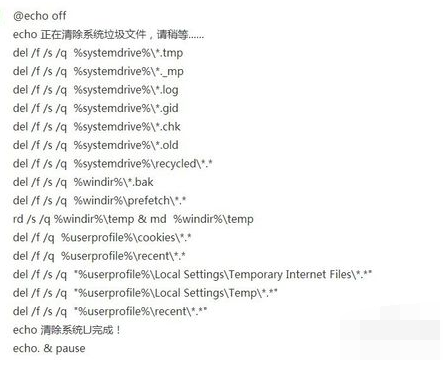 一键清除系统垃圾.bat,怎么清除制作步骤