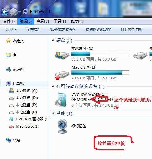 用光盘安装系统win7图文教程