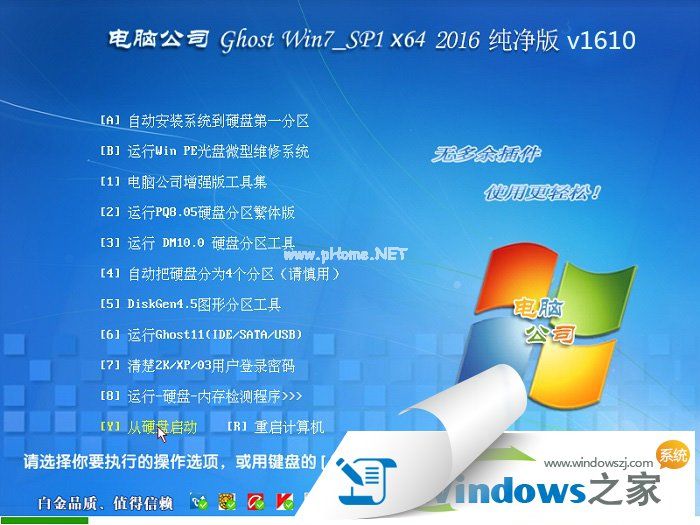 电脑公司win7 64位wim原版系统下载