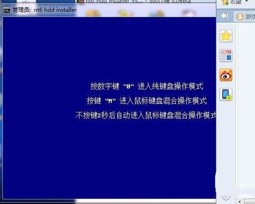 从硬盘装win7图文教程