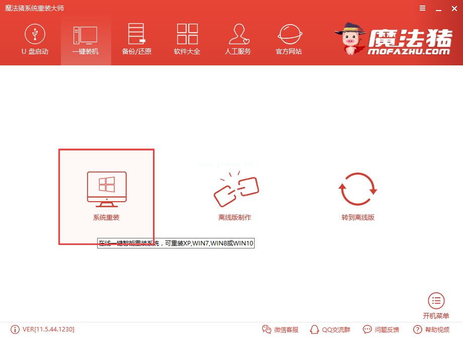 小鱼一键重装gpt安装方法图解