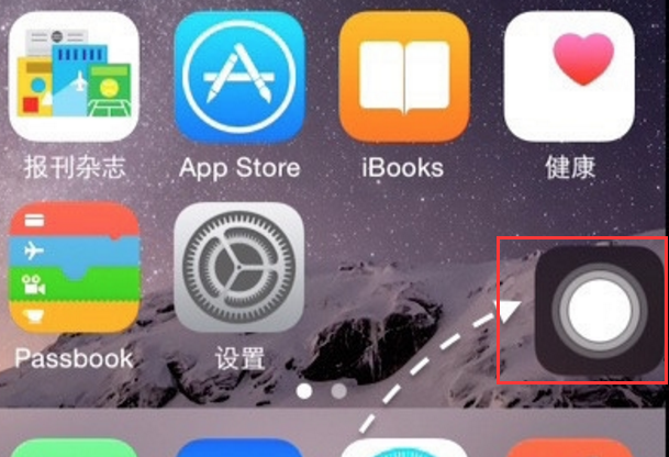 苹果手机怎么截图,小编教你怎么截图
