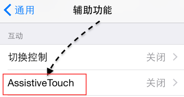 苹果手机怎么截图,小编教你怎么截图