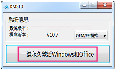 office2016激活工具,小编教你如何解决