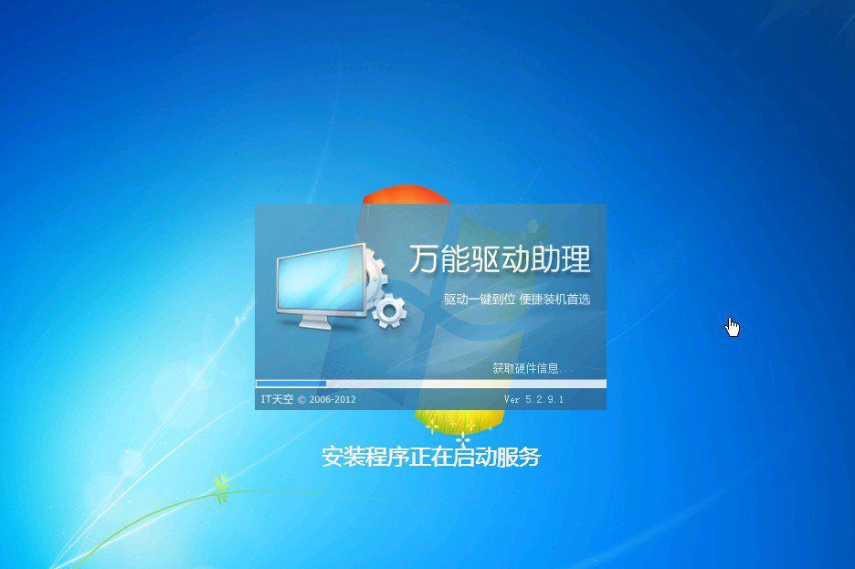 dell笔记本重装系统win7图文教程