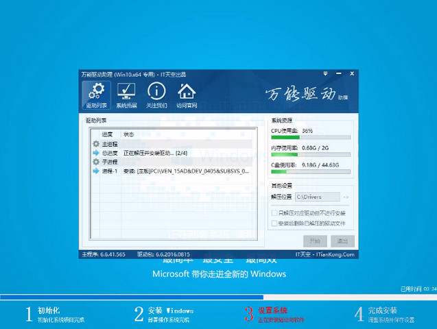 怎样重装电脑系统,小编教你如何一键还原系统
