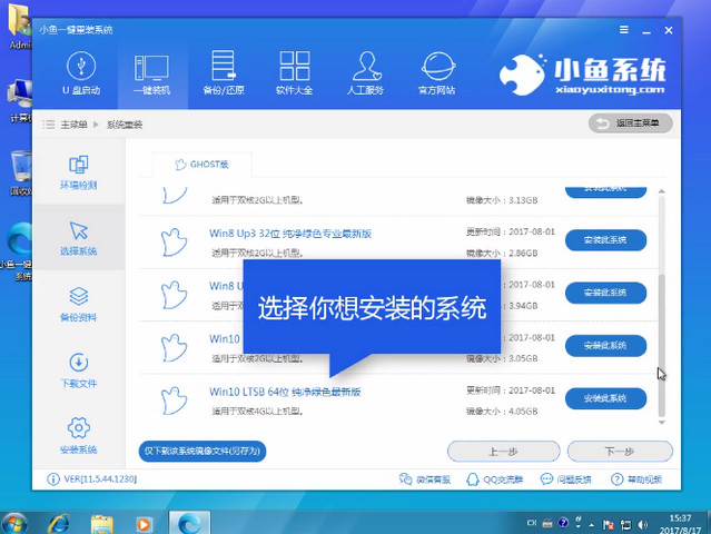 怎样重装电脑系统,小编教你如何一键还原系统