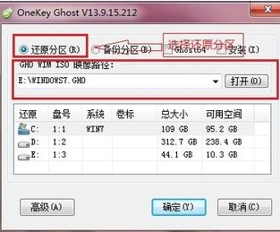 xp下安装ghost win7图文教程