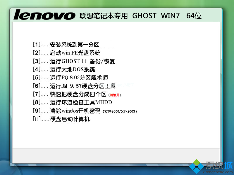 联想win7 sp1 64位旗舰版系统下载