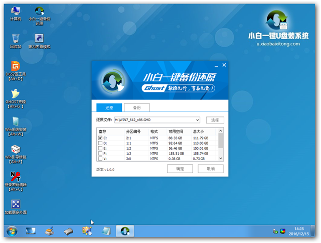 用u盘安装win7系统图解教程