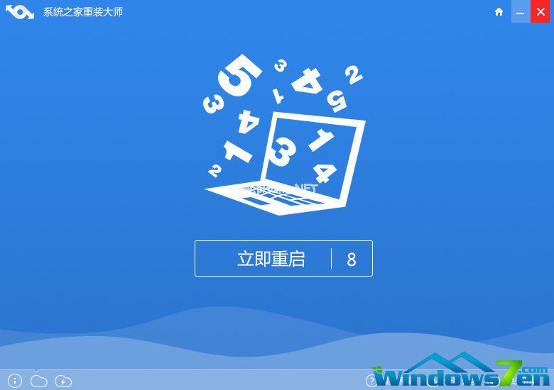 系统之家一键重装windows7系统64位旗舰版图文教程