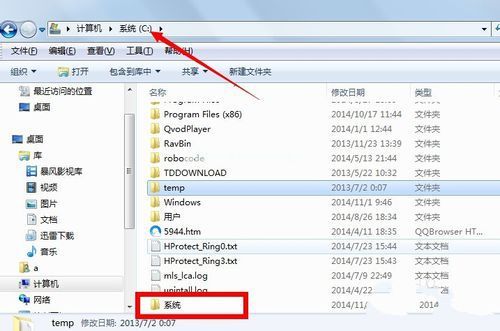 windows7系统iso镜像安装图文教程